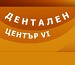 Дентален център VI - София