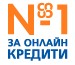 Търсиш СПЕШНО пари?