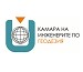 КАМАРА НА ИНЖЕНЕРИТЕ ПО ГЕОДЕЗИЯ