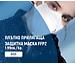 Висок клас FFP2 маска - 1.69 лв.