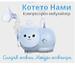 Иинхалатор Коте Нами - разработен